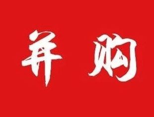 并购动态【第8期】