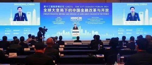 超重磅！郭树清谈炒作外汇，易纲、易会满、潘功胜发声！信息量巨大