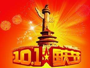 中国并购公会祝全体同仁节日快乐