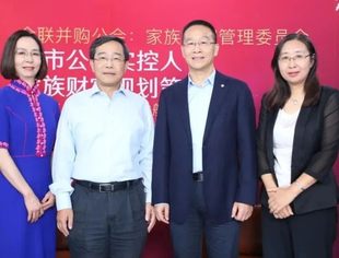 【年会分论坛回顾】上市公司实控人家族财富规划策略