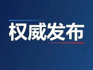 中国银保监会修订发布《银行保险机构公司治理监管评估办法》