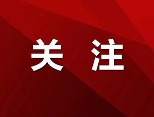 金融管理部门发声稳定市场预期