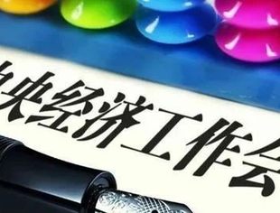 央行、银保监会重磅发声！营造适宜的货币金融环境，推出有利的金融监管政策