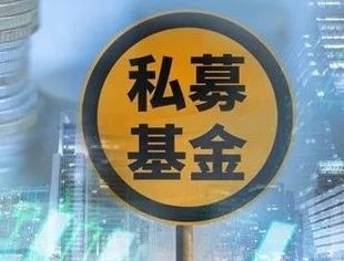 疫情期间私募备案优化措施公布！快看协会八问八答…