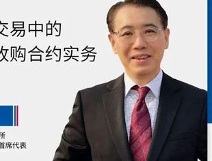 活动预告｜国际并购系列课程第四讲明日19点准时开播！