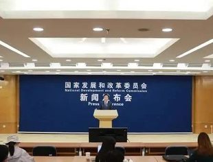 国家发改委：强化政策实施 支持民营企业改革发展