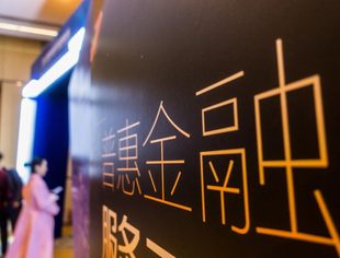 一行两会一局学习中央财经委会议精神：促进共同富裕，金融也要发力