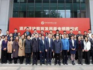 【副会长单位】中企华参与发起设立首经贸资产评估教育发展基金，刘登清总裁出席捐赠仪式并致辞