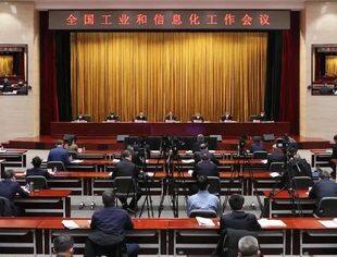 工信部：引导社会资本加大对制造业投入 2023年底专精特新企业超8万家