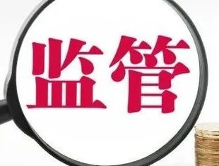 市场监管总局最新发声！五大措施提升监管水平，谈及地方保护和反垄断…