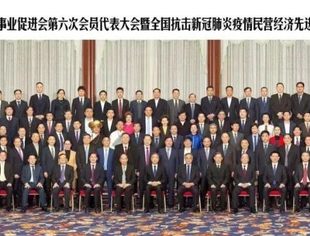 公会头条｜张文中、陈东升、余竹云荣获“全国抗击疫情民营经济先进个人”