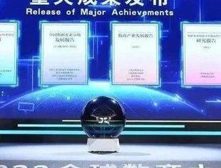 【副会长单位】中企华参与编写的数据要素流通标准化白皮书正式发布