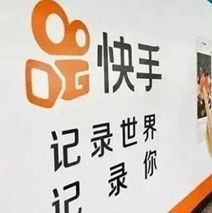 快手并购易联获得支付牌照