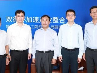 【年会分论坛回顾】中国工商银行：双循环加速产业整合