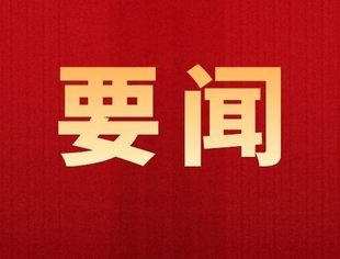 人民银行 中央农办 农业农村部 财政部 银保监会 证监会联合发布《关于金融支持新型农业经营主体发展的意见》