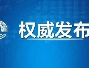 习近平对新时代民营经济统战工作作出重要指示