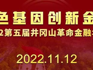 【活动预告】重磅嘉宾齐聚井冈山年会·元宇宙空间