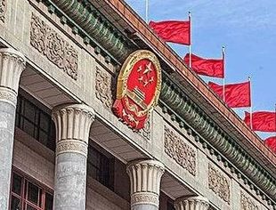 并购公会热议支持民营企业改革发展意见