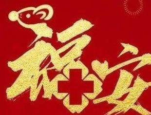 并购公会致全体会员单位和业界同仁的倡议书