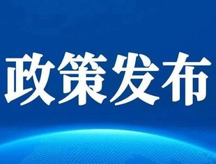 建设高质量创投集聚区，北京出台15条措施