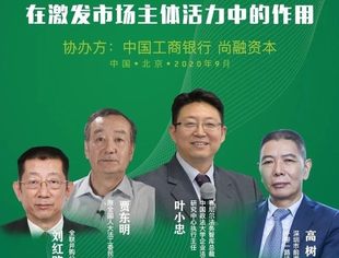 年会分论坛预告｜商会调解在激发市场主体活力中的作用