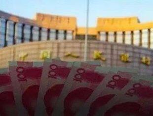 突发！下调15个基点，央行刚刚"降息"！