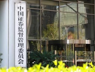 证监会发声！明确下半年六大重点工作