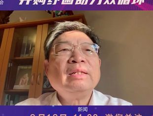 谢伯阳副主席祝福视频 | 德胜门大讲堂暨第十七届中国并购年会