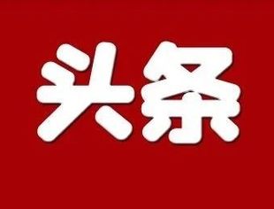 高云龙主持召开工商联现代化建设时代内涵研讨座谈会