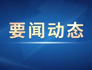 国务院办公厅关于进一步做好稳外贸稳外资工作的意见