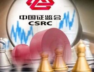 证监会重磅发声，全面落实退市方案，确保质押风险不反弹！明确重点工作，看八大要点
