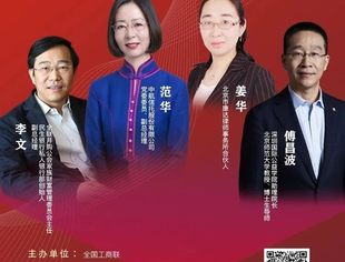 年会分论坛预告｜上市公司实控人家族财富规划策略