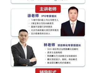 活动报名｜推动优质中小企业上市培育、股权融资公益辅导计划