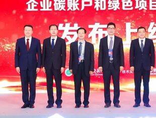 【副会长单位】北京绿色交易所发布企业碳账户和绿色项目库系统，助力构建碳排放智能监测和动态核算体系