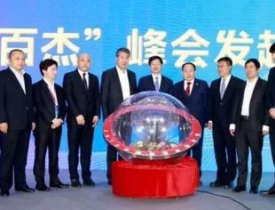 2019中国民营经济年会在京举行，并购公会参加