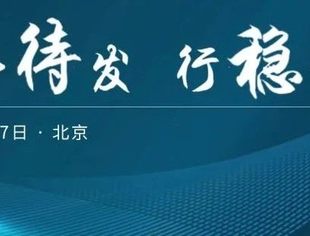 【活动预告】公司法修改实务问题研讨系列论坛（北京站）——构建安全的交易市场将于7月7日举办
