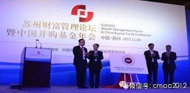 中国并购公会并购基金委员会成立背景及简介