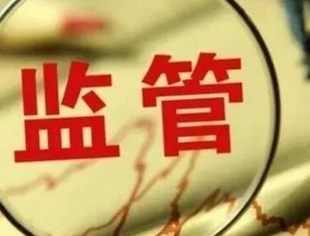 北京市地方金融监督管理条例全文公布