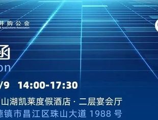 活动预告 ｜敏捷财资·价值重塑  新周期下的新民企财资管理