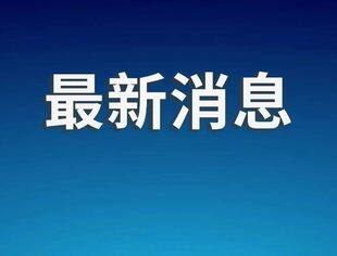 《科技支撑碳达峰碳中和实施方案（2022—2030年）》印发