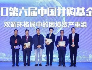 2020年度中国基金业奖项颁奖典礼成功举办