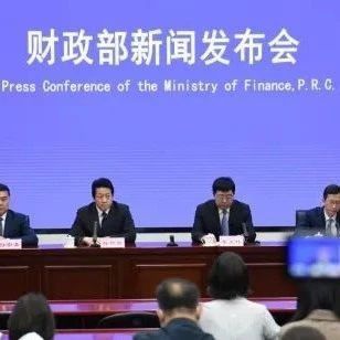 一季度财政收支数据出炉：非税收入破1万亿