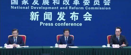 下一步宏观政策怎么干？稳投资怎样发力？国家发改委权威解答！