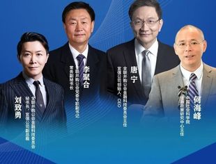 年会分论坛预告｜金融科技创新成果服务实体经济
