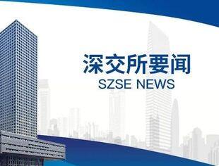 创业板注册制两周年再出发：汇聚创新资本 激发成长动力