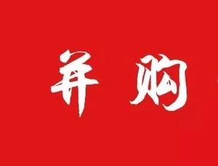 并购动态【第14期】