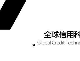 《全球信用科技动态》第十六期（202209）概述