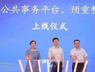 厦门设立国内首个“一站式”破产公共事务中心