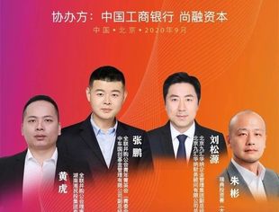 年会分论坛预告｜创新 混改 双循环
