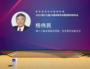 杨伟民：谈学习贯彻党的二十大会议精神的认知理解